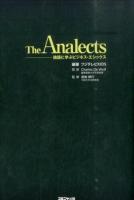 The Analects ＜論語＞
