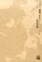 ハワイ、蘭嶼