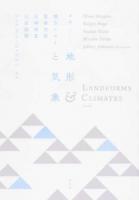 地形と気象