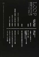LOOP Vol.7