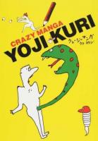 クレージーマンガ ＜Yujiku books＞