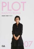 PLOT 07