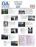 GA HOUSES : 世界の住宅 No.100