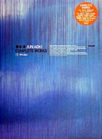 青木淳Jun Aoki complete works 1(1991-2004)