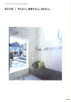 長谷川豪考えること、建築すること、生きること = Go Hasegawa Thinking, Making Architecture, Living ＜現代建築家コンセプト・シリーズ  Contemporary Architect's Concept Series 11＞