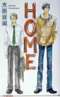 Home ＜アイスノベルズ＞