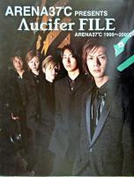 Λucifer file : Arena 37℃ 1999～2002 : Arena 37℃ presents
