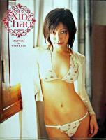 Xin chao : 小野真弓写真集 : Mayumi in Vietnam