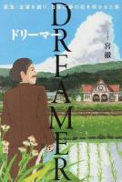 DREAMER