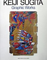 Keiji Sugita graphic works ＜ART BOX/galleryシリーズ＞