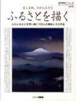 Art box : 保存版 vol.5