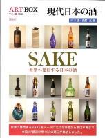 ARTBOX : 保存版 vol.16