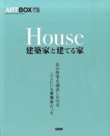 ARTBOX VOL.25 保存版