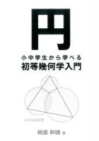 円