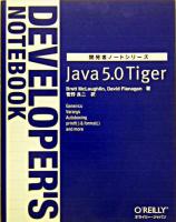 Java 5.0 Tiger : develober's notebook ＜開発者ノートシリーズ＞