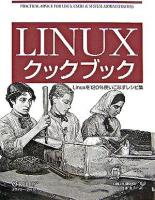 Linuxクックブック : Linuxを120%使いこなすレシピ集 : practical advice for Linux users & system administrators