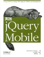 実践jQuery Mobile