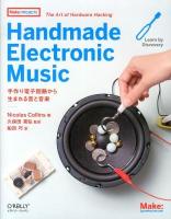 Handmade Electronic Music : 手作り電子回路から生まれる音と音楽 ＜Make PROJECTS＞