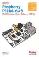Raspberry Piをはじめよう ＜Make: projects＞