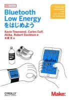 Bluetooth Low Energyをはじめよう ＜Make : PROJECTS＞