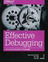 Effective Debugging