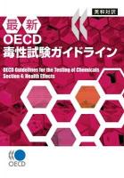 最新OECD毒性試験ガイドライン : 英和対訳