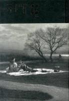 溝口健二著作集 = THE COMPLETE WRITINGS OF KENJI MIZOGUCHI : 1923-1956