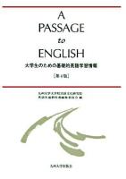A passage to English : 大学生のための基礎的英語学習情報 第4版.