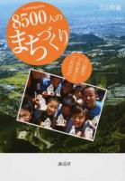 久山町町制60周年8500人のまちづくり