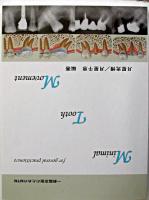 Minimal tooth movement : 一般臨床医のためのMTM