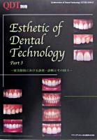 Esthetic of dental technology pt.3 ＜QDT別冊＞