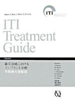 審美領域におけるインプラント治療 : 単独歯欠損修復 ＜ITI treatment guide : Japanese / Daniel Buser  Urs C.Belser  Daniel Wismeijer 編 v.1＞