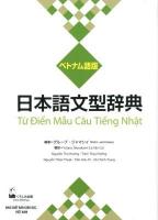 日本語文型辞典 : 教師と学習者のための ベトナム語版.