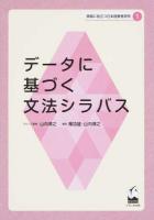 現場に役立つ日本語教育研究 1