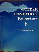 ギター・アンサンブル・レパートリー 8
