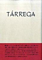 タレガの生涯 改訂新版