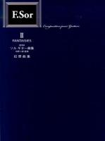 ソルギター曲集 : 標準版 2 (幻想曲集) 改訂版.
