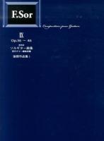 ソルギター曲集 : 標準版 9 (後期作品集 1) 改訂版.