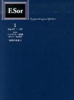 ソルギター曲集 : 標準版 10 (後期作品集 2) 改訂版.