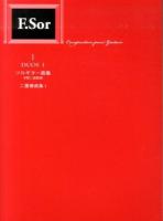 ソルギター曲集 : 標準版 1 (二重奏曲集 1) 改訂.