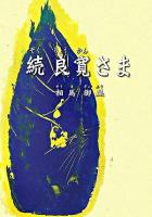 良寛さま 続 復刻版