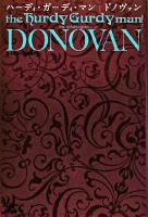 ハーディ・ガーディ・マン