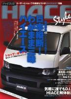 Hiace style vol.20 ＜Cartop mook＞