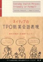 ネイティブのTPO別英会話表現 = Everyday English phrases