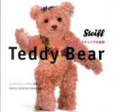 Teddy Bear : シュタイフテディベアの世界