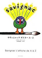 サヴィニャックポスターA-Z