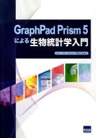 GraphPad Prism 5による生物統計学入門