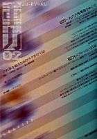 重力 02