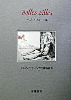 ベル・フィーユ : アルフォンス・イノウエ銅版画集