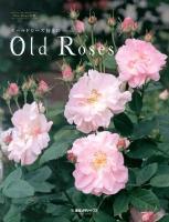オールドローズ好きのold roses ＜New roses別冊＞